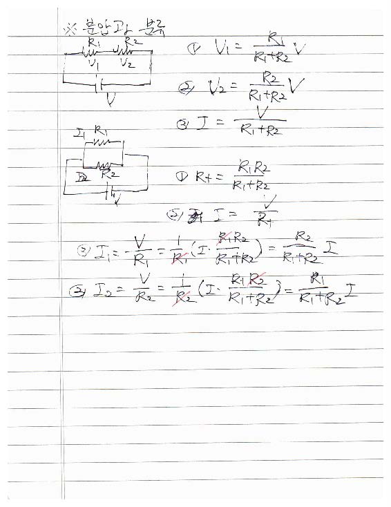 기계경비지도사2차-기계경비개론-이론(01)  제1장 기계경비 기본이론, 제1절 전기기초_페이지_4.jpg