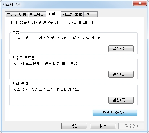 02.환경변수_(2).jpg