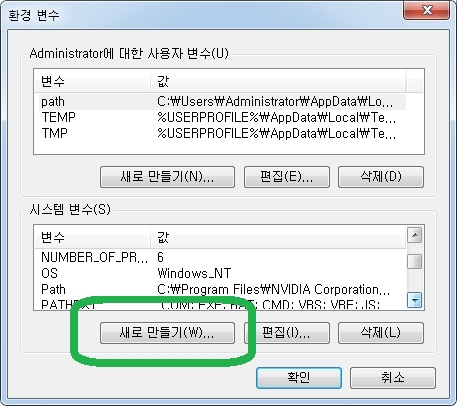 03.환경변수_(3).jpg