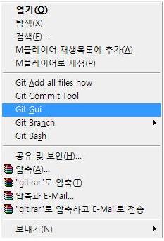 03.Git_Setup_2.JPG