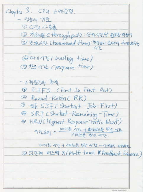 최신운영체제론4-9.gif