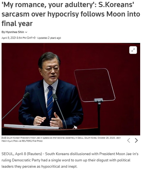 로이터통신이 2021년 4월 보도한 한국의 4·7 재보궐 선거 관련 기사. 내로남불을 'My romance, your adultery(나의 로맨스, 너의 불륜)'로 옮겼다. /로이터통신