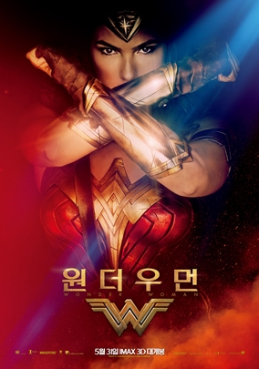 원더우면 2017 28.jpg