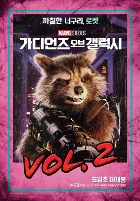 가디언즈 오브 갤럭시 vol2 06.jpg