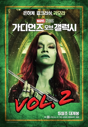 가디언즈 오브 갤럭시 vol2 09.jpg