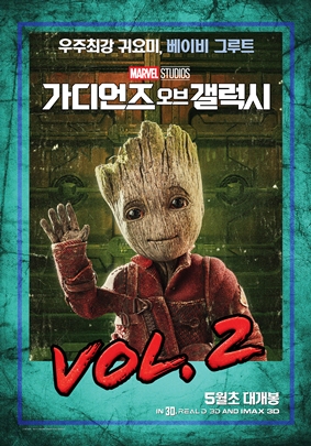 가디언즈 오브 갤럭시 vol2 04.jpg