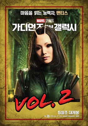 가디언즈 오브 갤럭시 vol2 05.jpg