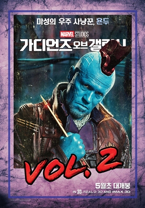 가디언즈 오브 갤럭시 vol2 02.jpg