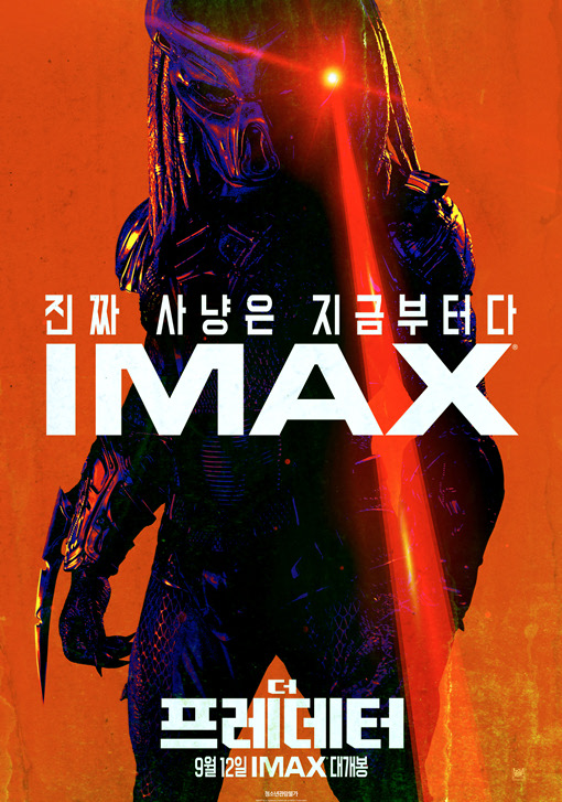 더 프레데터 2018 01.jpg