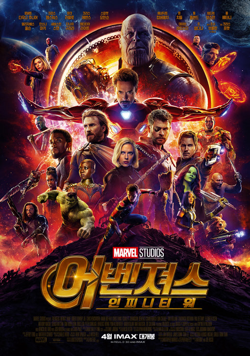 어벤져스 인피니티워 2018 38.jpg