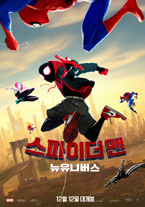 스파이더맨 뉴 유니버스 2018 16.jpg