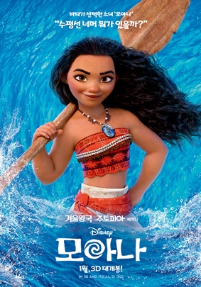 moana_2017_79316141567_727.jpg