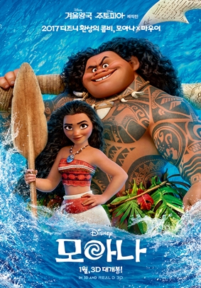 moana_79316141565_727.jpg