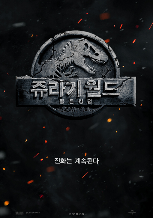 주라기 월드 폴른 킹덤 2018 18.jpg