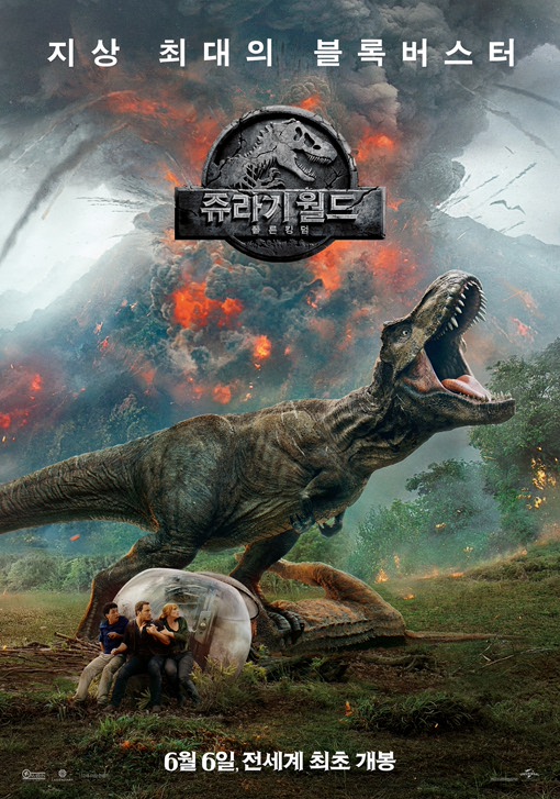 주라기 월드 폴른 킹덤 2018 17.jpg