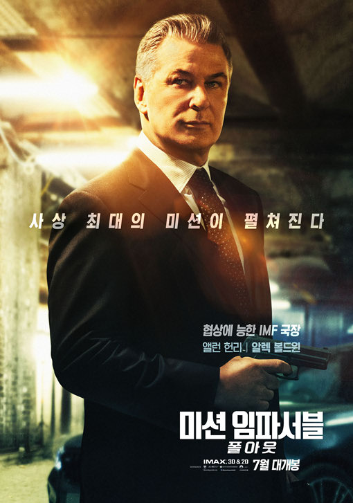 미션임파서블 폴아웃 2018 03.jpg