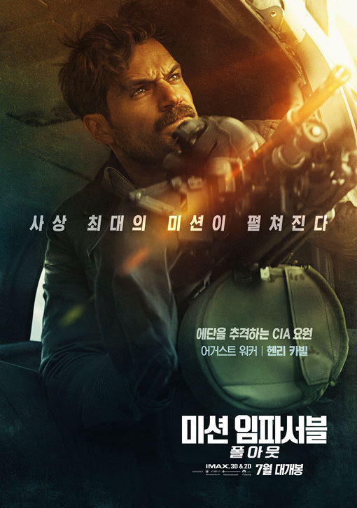 미션임파서블 폴아웃 2018 01.jpg