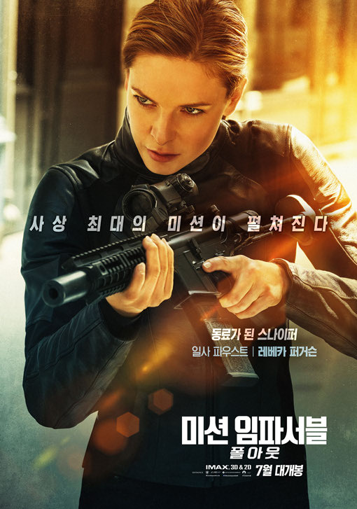 미션임파서블 폴아웃 2018 09.jpg