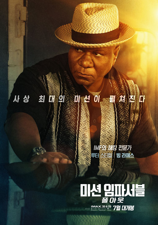 미션임파서블 폴아웃 2018 07.jpg