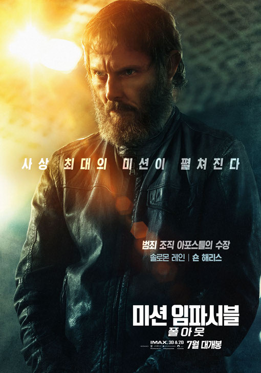 미션임파서블 폴아웃 2018 05.jpg