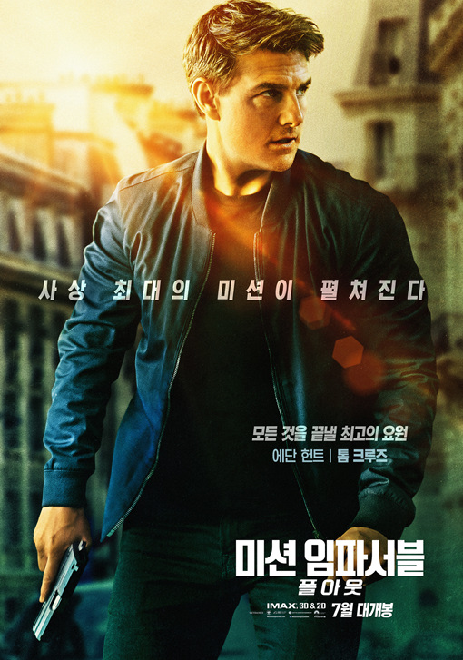 미션임파서블 폴아웃 2018 02.jpg
