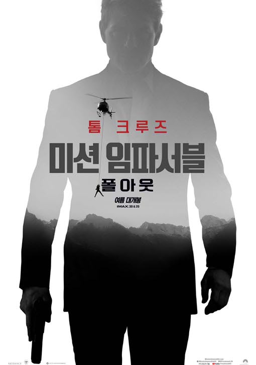 미션임파서블 폴아웃 2018 22.jpg