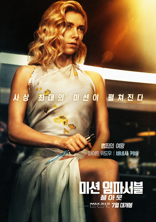 미션임파서블 폴아웃 2018 08.jpg