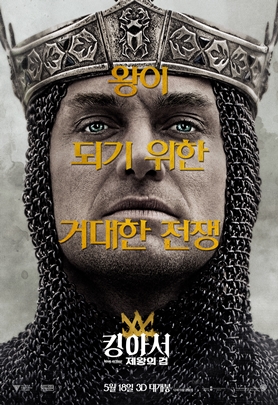 king arthur legend of the sword 2017 03.jpg