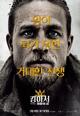 king arthur legend of the sword 2017 04.jpg