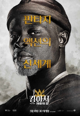 king arthur legend of the sword 2017 01.jpg