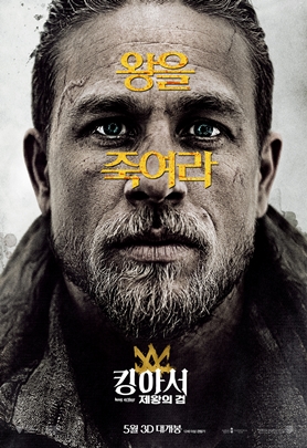 king arthur legend of the sword 2017 06.jpg