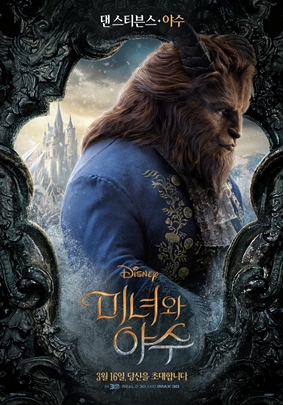 BeautyAndTheBeast2017-07.jpg