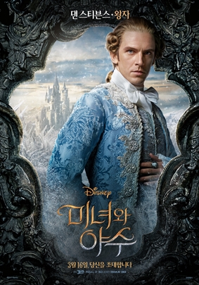 BeautyAndTheBeast2017-09.jpg