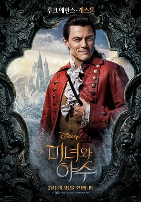 BeautyAndTheBeast2017-11.jpg