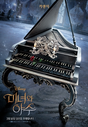 BeautyAndTheBeast2017-06.jpg