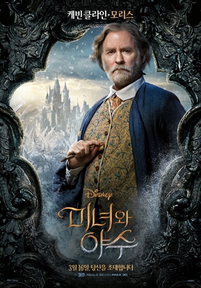 BeautyAndTheBeast2017-10.jpg