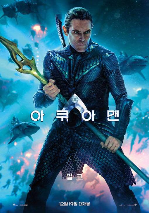 아쿠아맨 2018 31.jpg