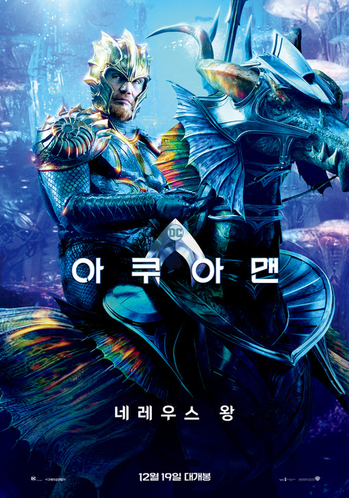 아쿠아맨 2018 32.jpg