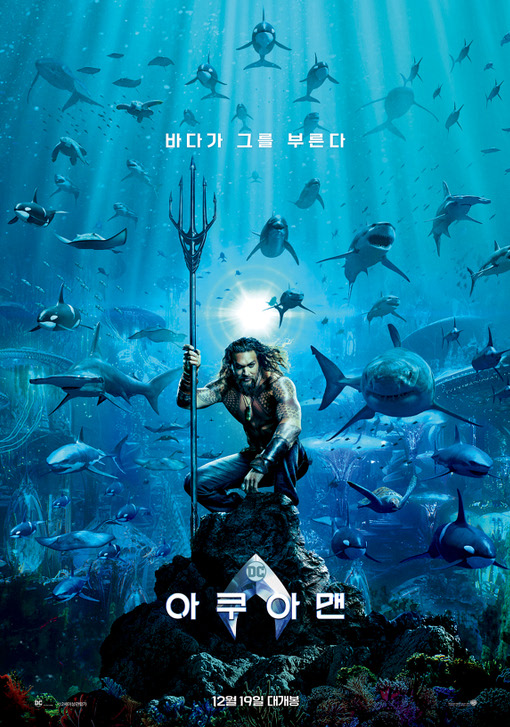아쿠아맨 2018 35.jpg