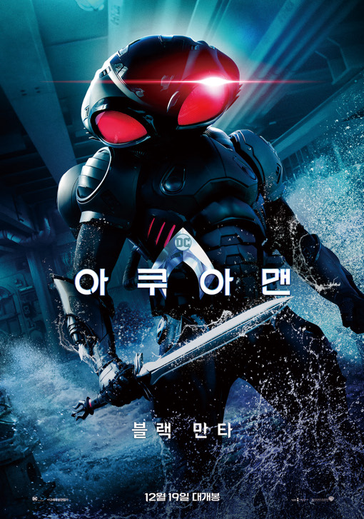 아쿠아맨 2018 33.jpg