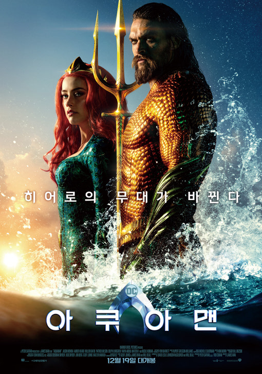 아쿠아맨 2018 34.jpg