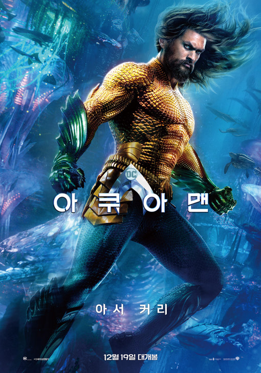 아쿠아맨 2018 27.jpg