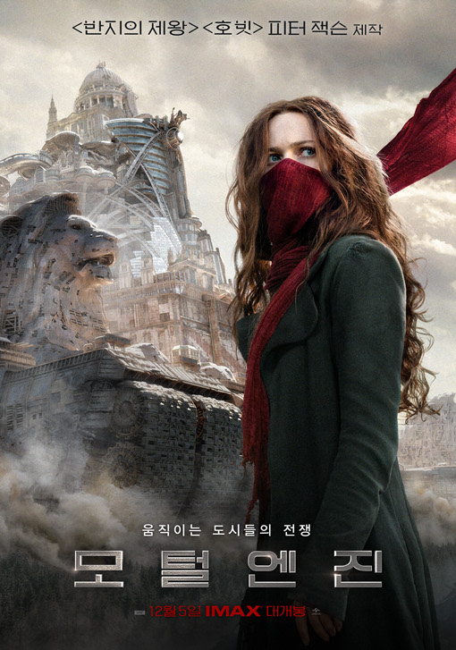 모털엔진 2018 32.jpg