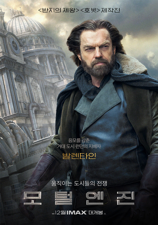 모털엔진 2018 20.jpg