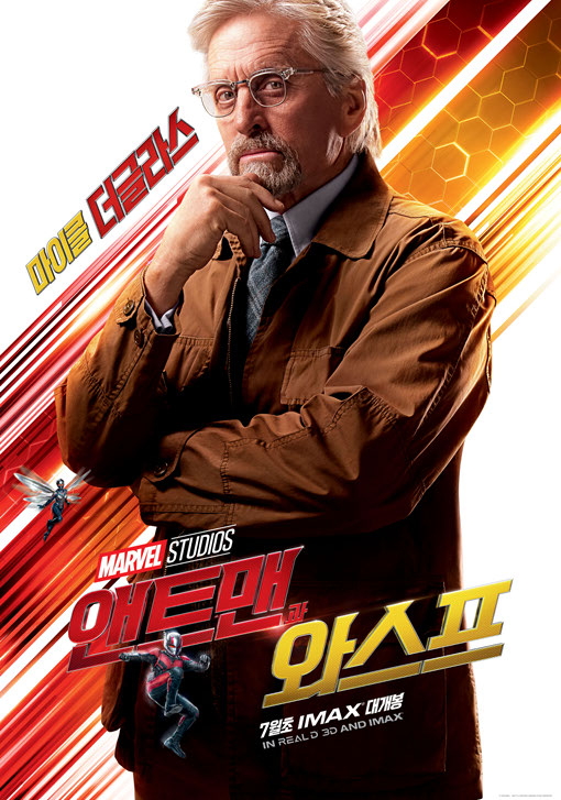 앤트맨과 와스프(SCREENX 2D) 2018 10.jpg