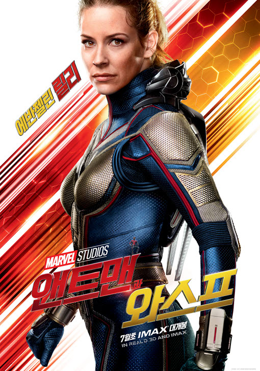 앤트맨과 와스프(SCREENX 2D) 2018 12.jpg