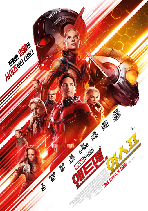 앤트맨과 와스프(SCREENX 2D) 2018 23.jpg