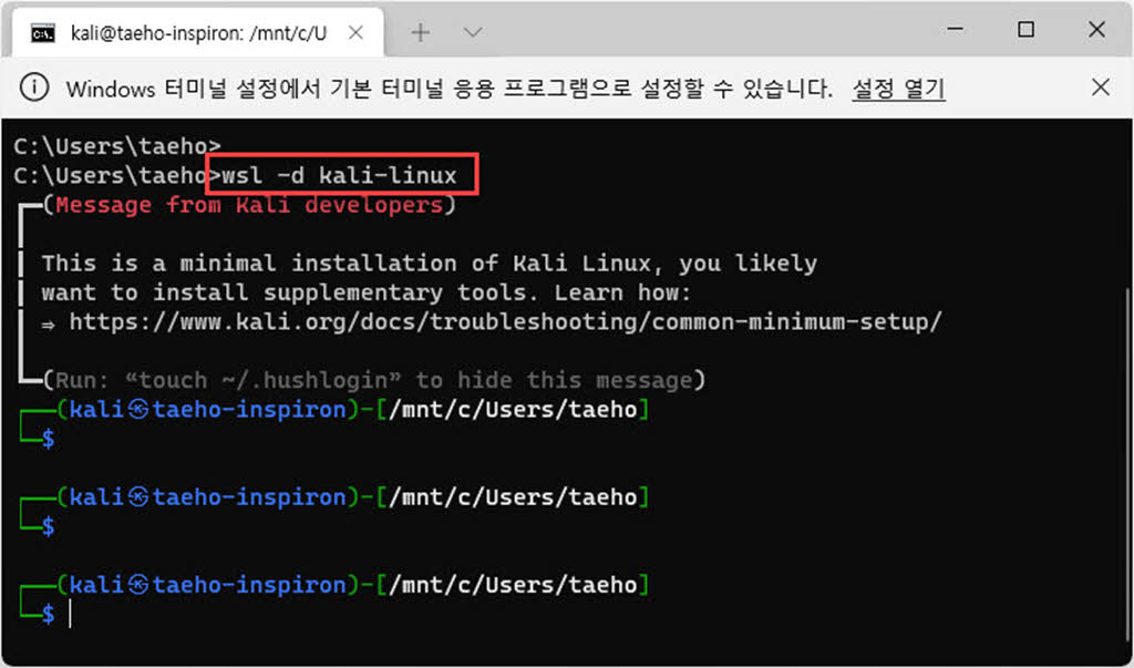 wsl 의 가상머신을 명령행에서 실행하기