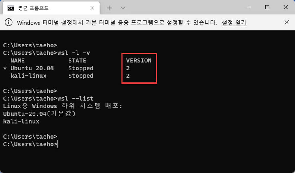 wsl 리눅스 가상머신의 버전 확인