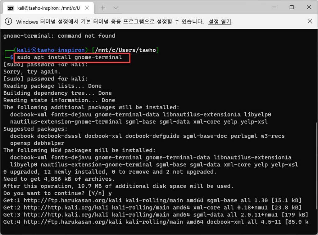 
gnome-terminal 설치